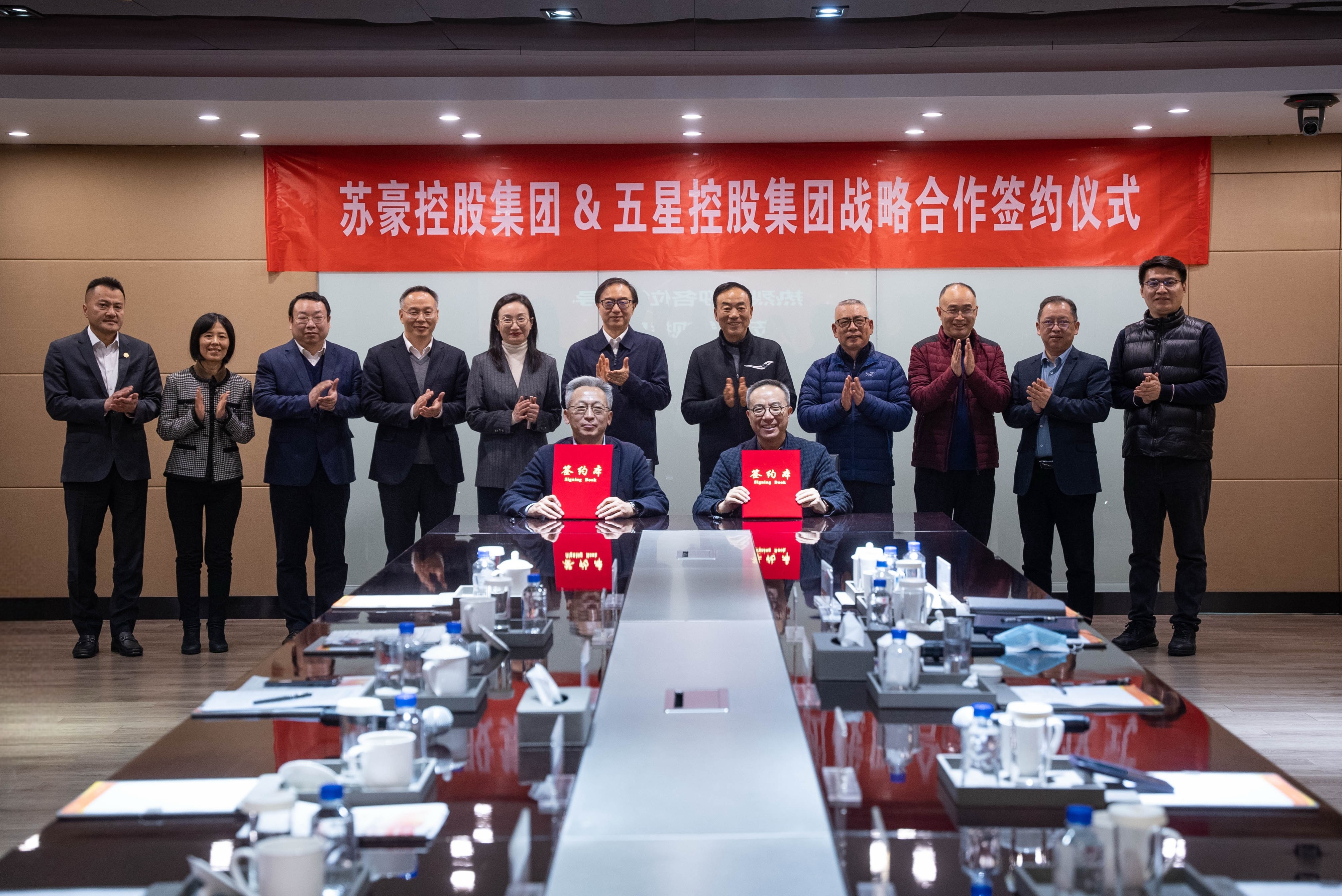 蘇豪控股集團(tuán)與五星控股集團(tuán)簽署戰(zhàn)略合作協(xié)議